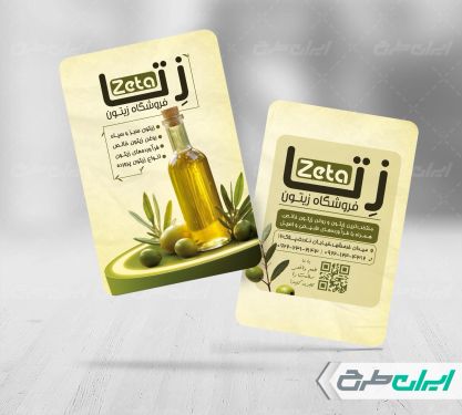طرح کارت ویزیت زیتون فروشی