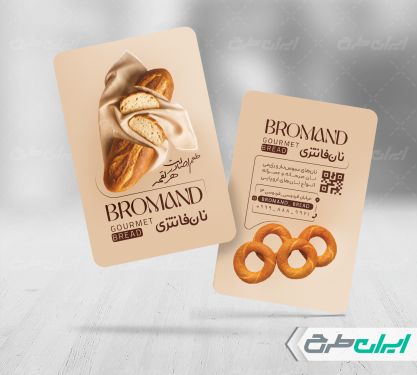 طرح لایه باز کارت ویزیت نانوایی و نان فانتزی