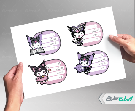 برچسب اسم دانش آموز دخترانه