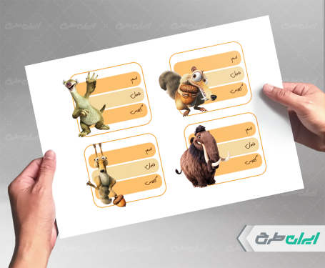 طرح برچسب اسم دانش آموز فانتزی