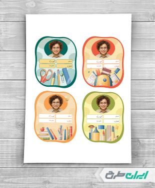 طرح لایه باز برچسب اسم دانش آموز