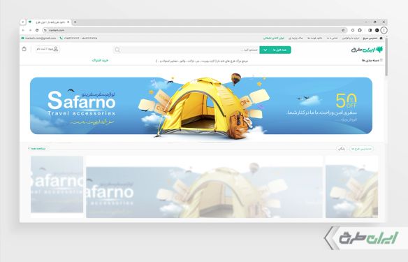 طرح لایه باز بنر سایت فروشگاه لوازم کمپینگ