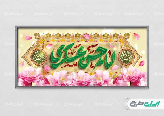 پلاکارد ولادت امام حسن عسکری (ع)