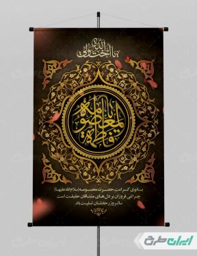 پوستر وفات حضرت معصومه (س)