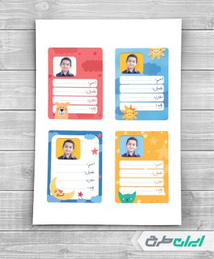 طرح برچسب اسم دانش آموز