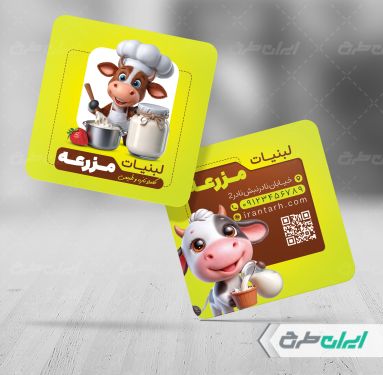 طرح لایه باز کارت ویزیت لبنیات فروشی
