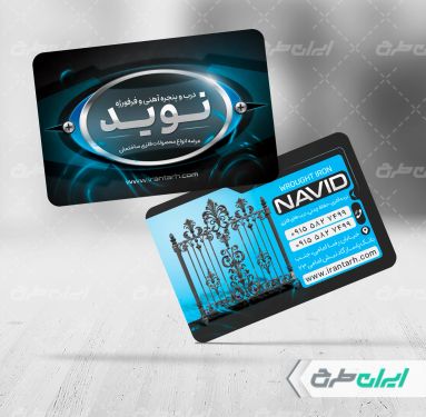 طرح کارت ویزیت در و پنجره سازی