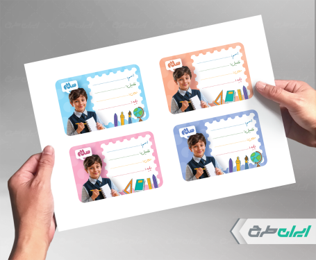 طرح لایه باز برچسب دفتر و اسم دانش آموز