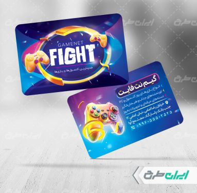 طرح لایه باز کارت ویزیت گیم نت