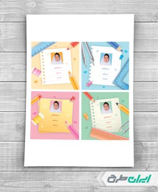 برچسب دفتر و اسم دانش آموز