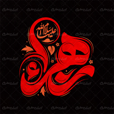 طرح تایپوگرافی زهرا