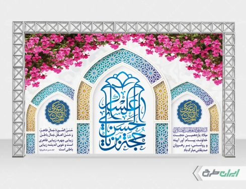 طرح بنر ولادت امام حسن عسکری (ع)