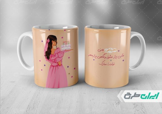 طرح لایه باز ماگ مهر ماهی