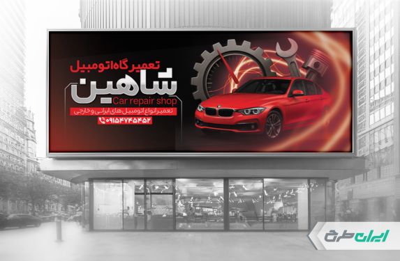 طرح بنر مکانیکی