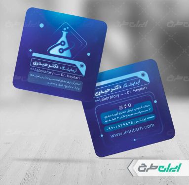 کارت ویزیت آزمایشگاه پاتوبیولوژی