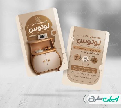 طرح کارت ویزیت طراحی دکوراسیون داخلی