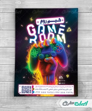 طرح لایه باز تراکت گیم نت و گیم سنتر