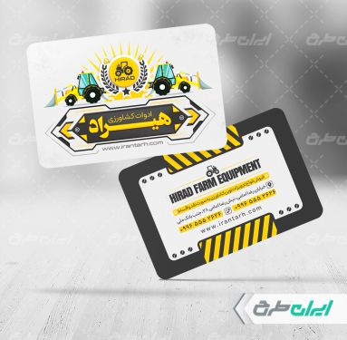 کارت ویزیت فروشگاه ماشین آلات کشاورزی