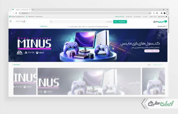 بنر سایت فروشگاه لوازم هوشمند