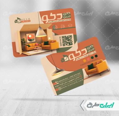 طرح کارت ویزیت مبل فروشی