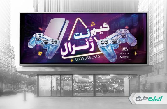 طرح لایه باز بنر گیم نت