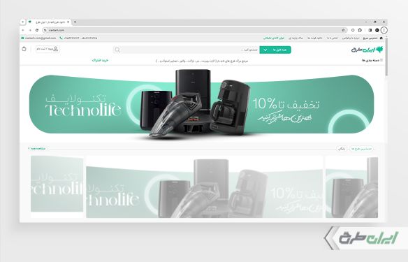 بنر سایت فروشگاه لوازم خانگی