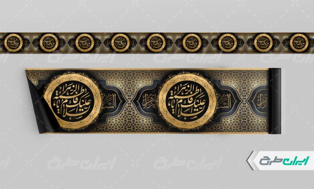 طرح کتیبه دهه فاطمیه