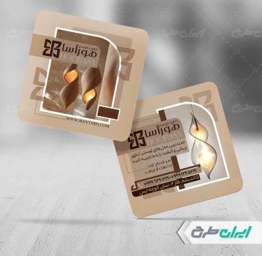 طرح کارت ویزیت فروشگاه لوستر و آباژور