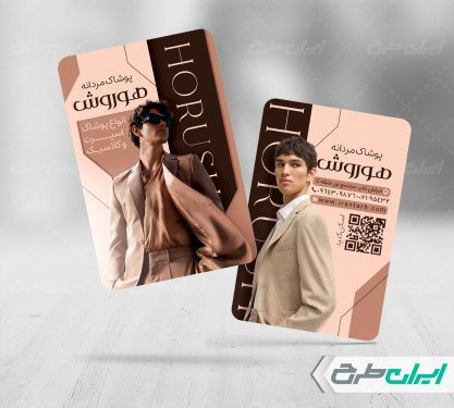 کارت ویزیت لباس فروشی مردانه