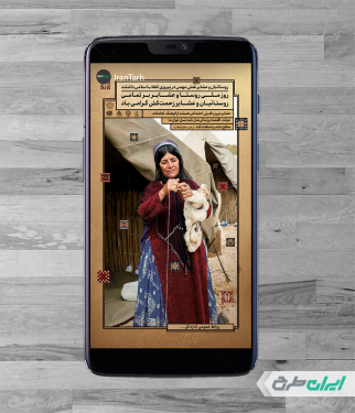 طرح لایه باز استوری اینستاگرام روز ملی روستا و عشایر