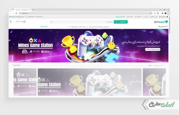 طرح بنر سایت فروشگاه لوازم هوشمند