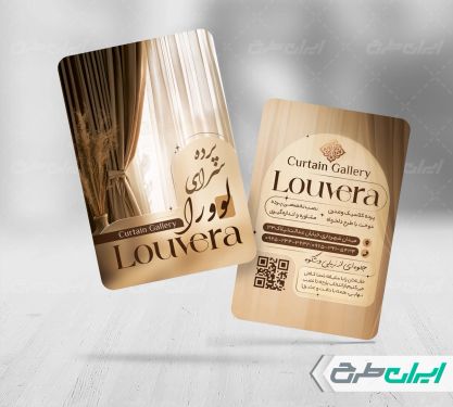 طرح کارت ویزیت پرده فروشی