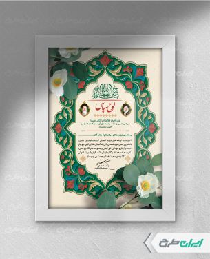 لوح تقدیر روز پرستار