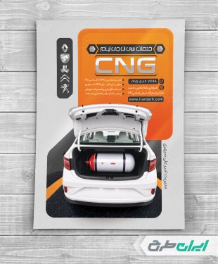 تراکت خدمات cng