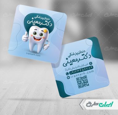 کارت ویزیت دندان پزشکی