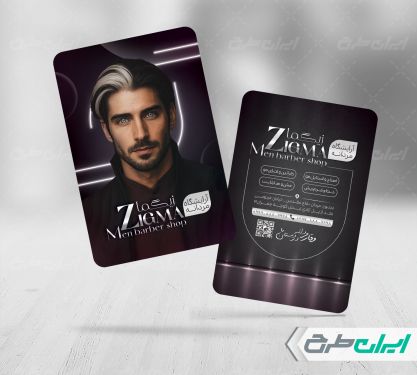 طرح لایه باز کارت ویزیت آرایشگاه مردانه