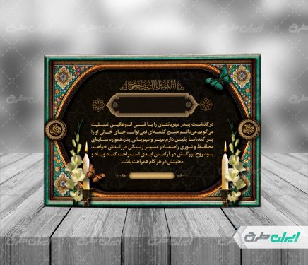 طرح کارت تسلیت psd