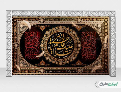 طرح بنر دهه فاطمیه