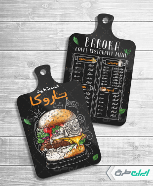 منوی فست فود با تصویر همبرگر