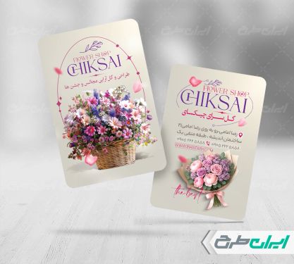 کارت ویزیت گل فروشی