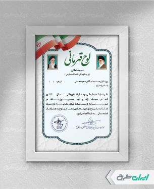 طرح لایه باز لوح تقدیر ورزشکار