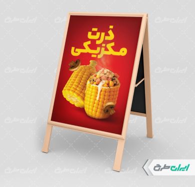 بنر هشتی ذرت مکزیکی