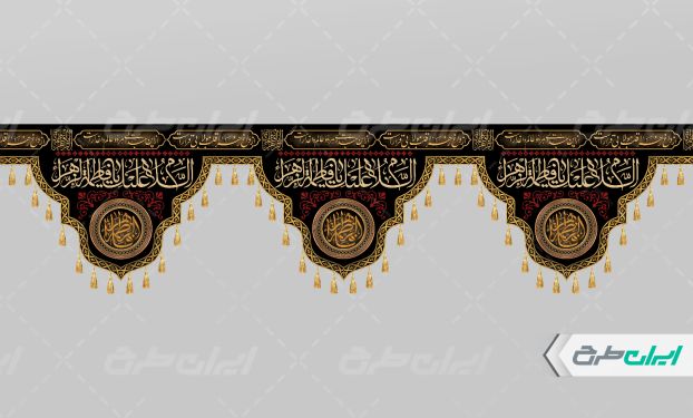 طرح لایه باز کتیبه دهه فاطمیه