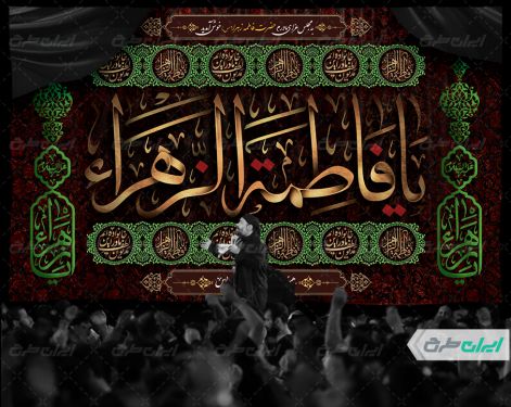 بنر دهه فاطمیه