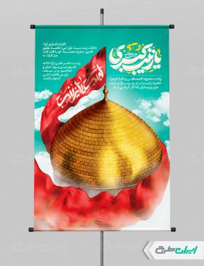 طرح پوستر ولادت حضرت زینب (س)