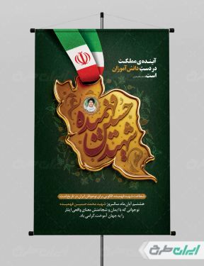 طرح لایه باز پوستر روز نوجوان