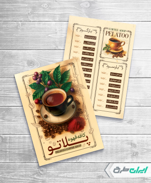 طرح لایه باز منوی کافه قهوه