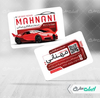 کارت ویزیت صافکاری و نقاشی اتومبیل