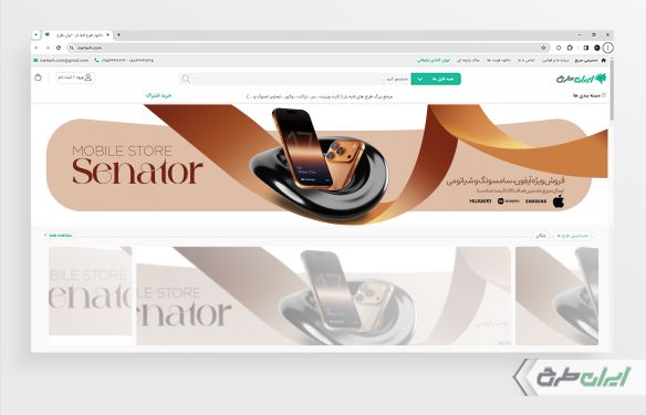 طرح بنر سایت فروشگاه لوازم هوشمند