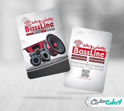 کارت ویزیت فروشگاه پخش و باند